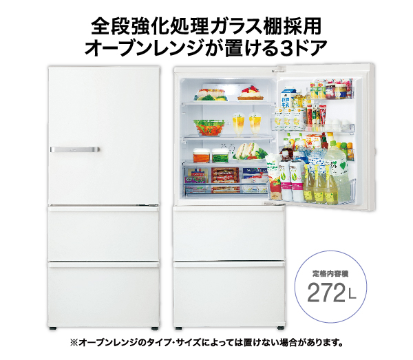 AQUA 冷蔵庫 AQR-27N2(W) 270L 2023年モデル AQUA AQR-27N 価格比較