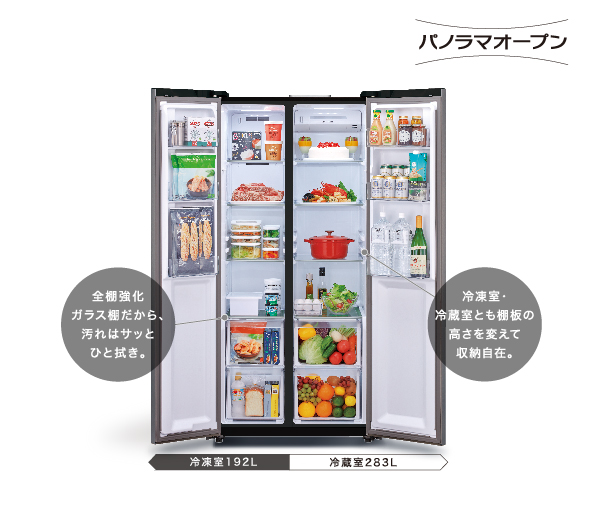 AQUA ノンフロン冷凍冷蔵庫 AQR-SBS45H (S) 2019 年 AQUA ノンフロン