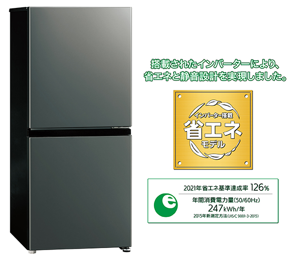 アクア ノンフロン直冷式冷蔵庫 AQR-8K 2021年製 T AQR-8K | アクア