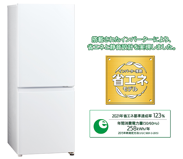 ☆3ヶ月保証付き☆冷蔵庫☆2021年☆AQUA☆AQR-20K☆201L☆R-984