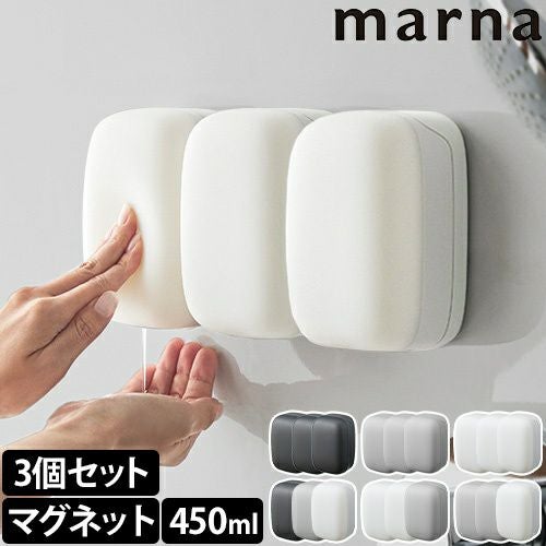 マーナ シャンプーボトル マグネットディスペンサー 3個セット W668