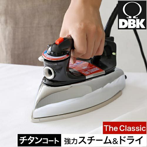 ディービーケー スチームアイロン スチーム＆ドライアイロン ザ