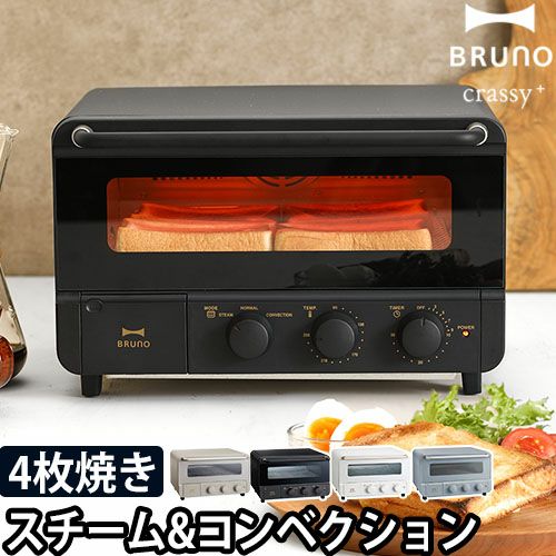 BRUNO crassy+ スチーム&ベイク トースター BOE067-BK [ブラック]