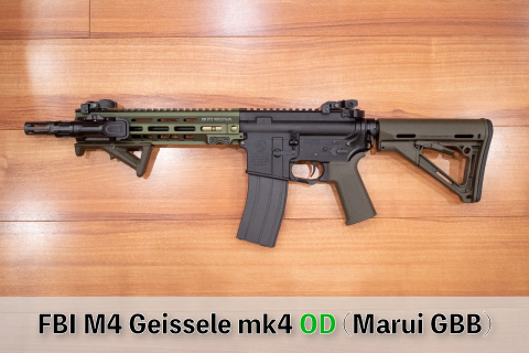 東京マルイ MWSカスタム ガイズリー GEISSELE (ガイズリー) SUPER DUTY