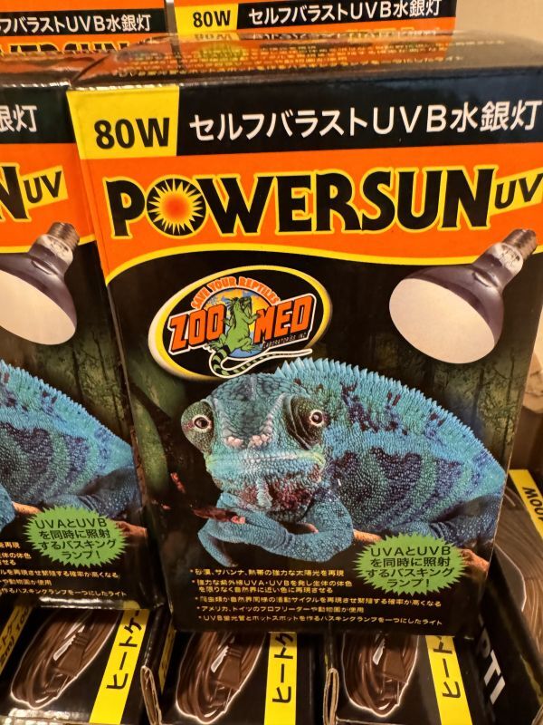 ズーメッドジャパン セルフバラストUVB水銀灯 パワーサンUV 160W