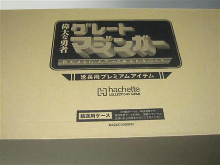 アシェット グレートマジンガー 延長用プレミアムアイテム