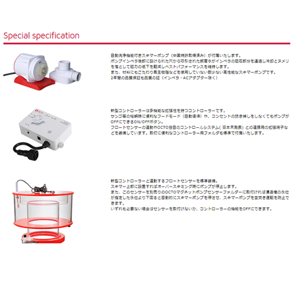 OCTO Regal 200-S プロテインスキマー Reef Octopus