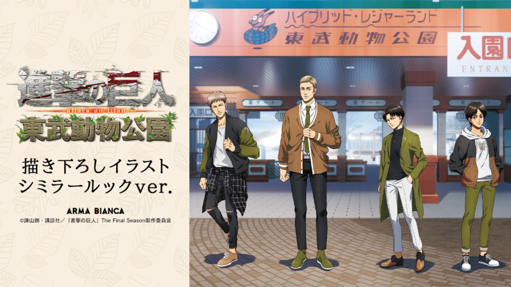 進撃の巨人 ベルトルト 缶バッジ マーレの戦士 東武動物公園 カップ