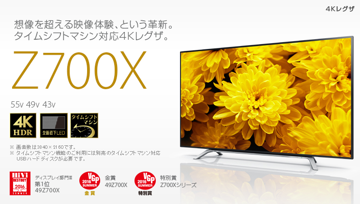 43z700x 東芝 REGZA 4K液晶テレビ 2017年製 Amazon | 東芝 43V型地上