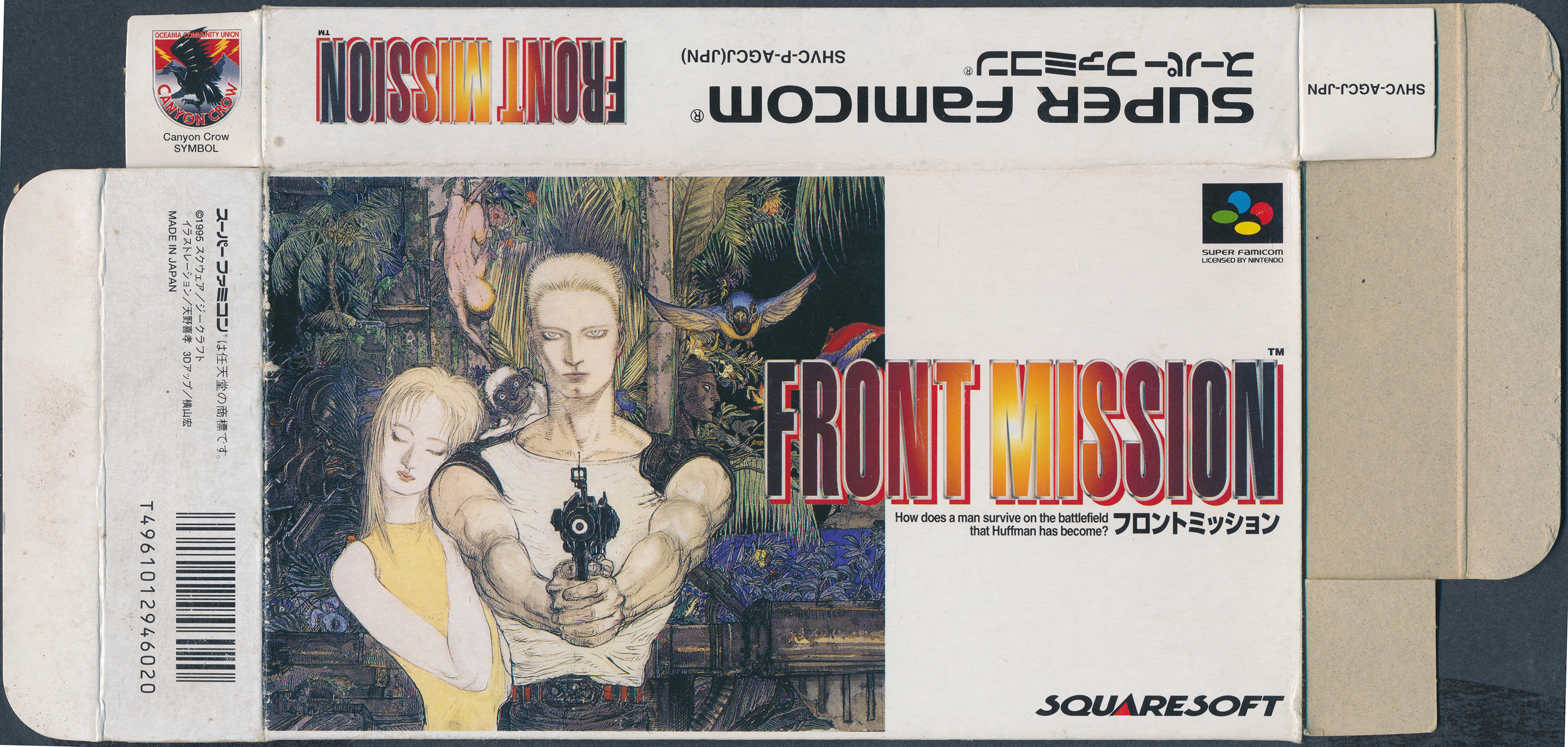 FRONT MISSION ORIGINAL SOUND VERSIONポスター FRONT MISSION