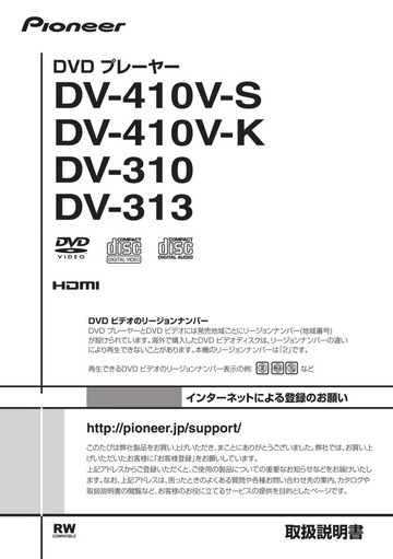 japanese manual 82506 : DV-410V の取扱説明書・マニュアル : Free