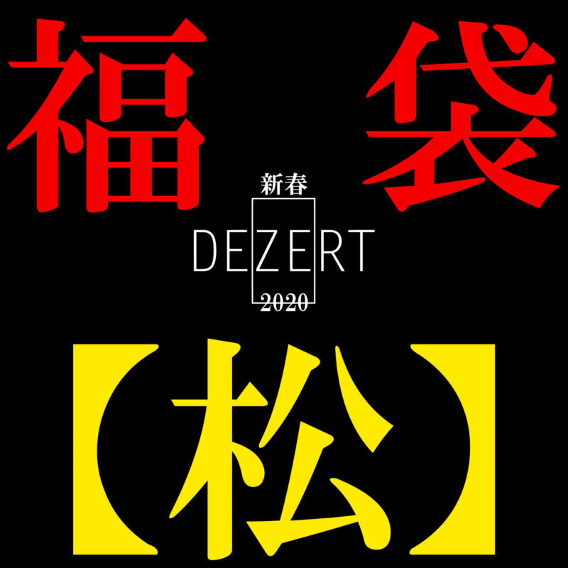 GOODS – ページ 4 – DEZERT