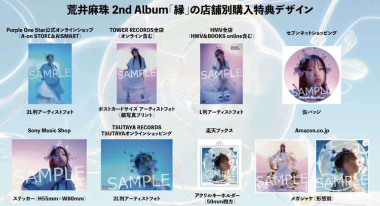 荒井麻珠 はじまりの場所 サイン入りポスカ有り 声【初回盤B(CD+