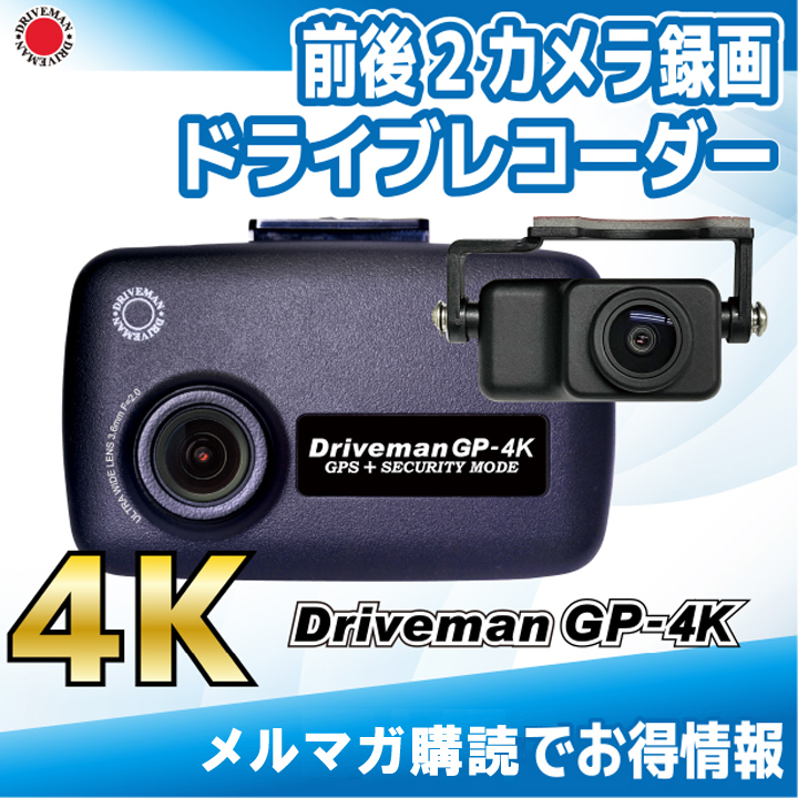 DRIVEMAN公式通販サイト｜アサヒリサーチ通販本店