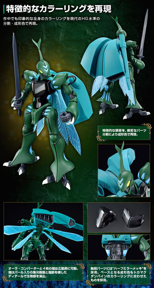 HG 1/72 DUNBINE & TOKAMAK DUNBINE 【公式通販】