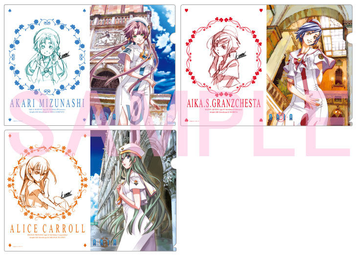 ARIA クリアファイル グッズ アリア 天野こずえ The SINFONIA2】ARIA