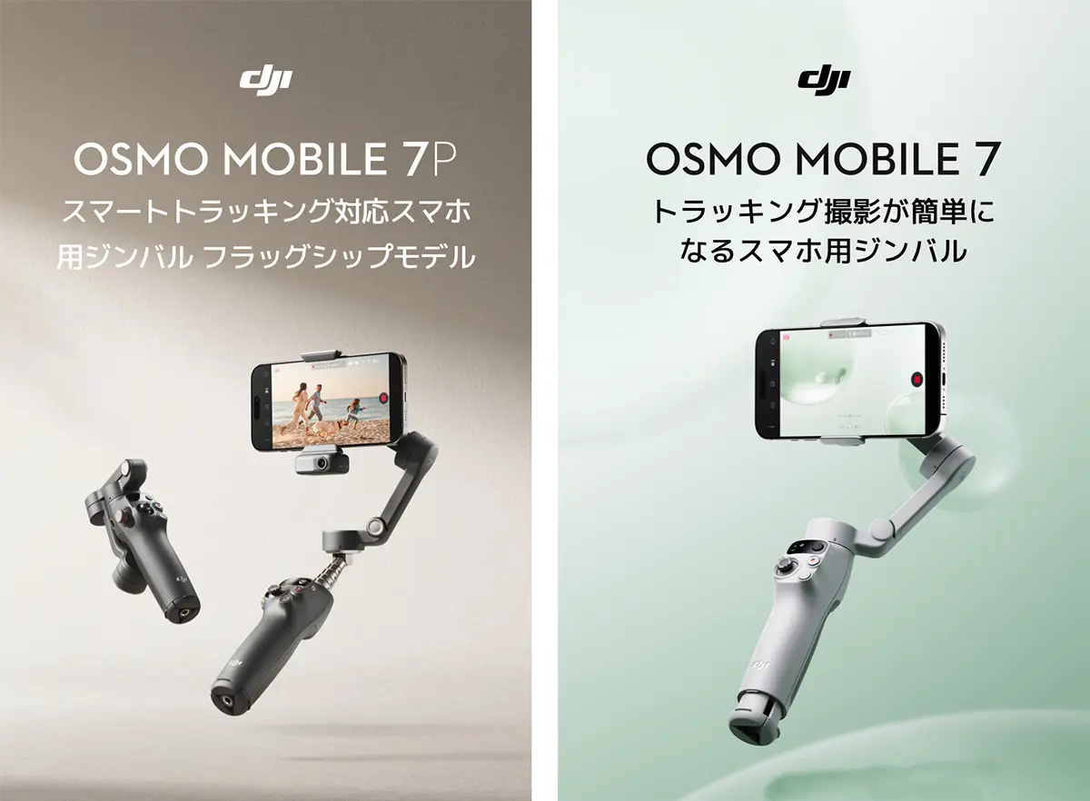 室内で数時間使用】2025年2月発売DJI Osmo Mobile 7P Osmo Mobile 7P