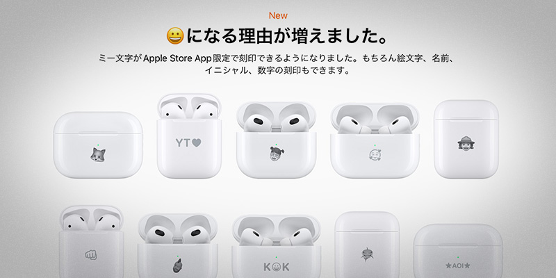 AirPods Pro 第2世代 刻印あり Apple、次世代のAirPods Proを発表