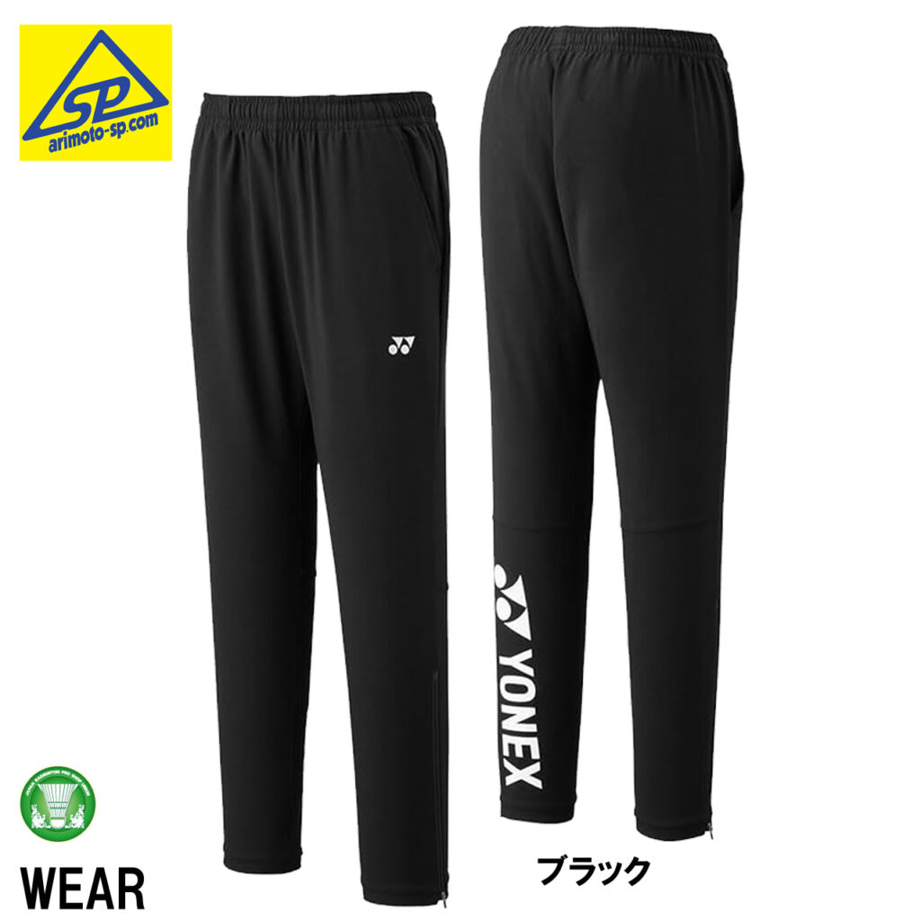 YONEX ヨネックス 限定 ジョガーパンツ 入荷2024 yob24044 YOB24044