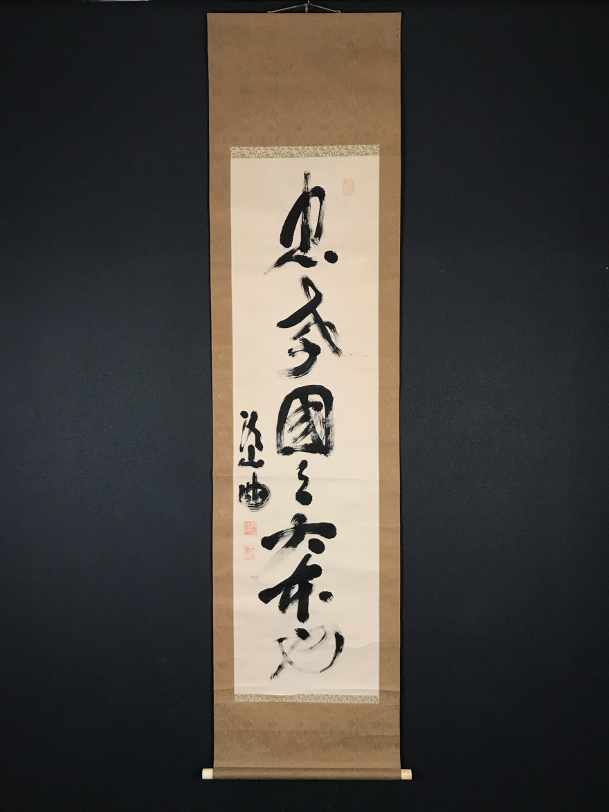 中国 美術 张喜 在銘 肉筆真作 掛け軸 アンティーク 四季之書