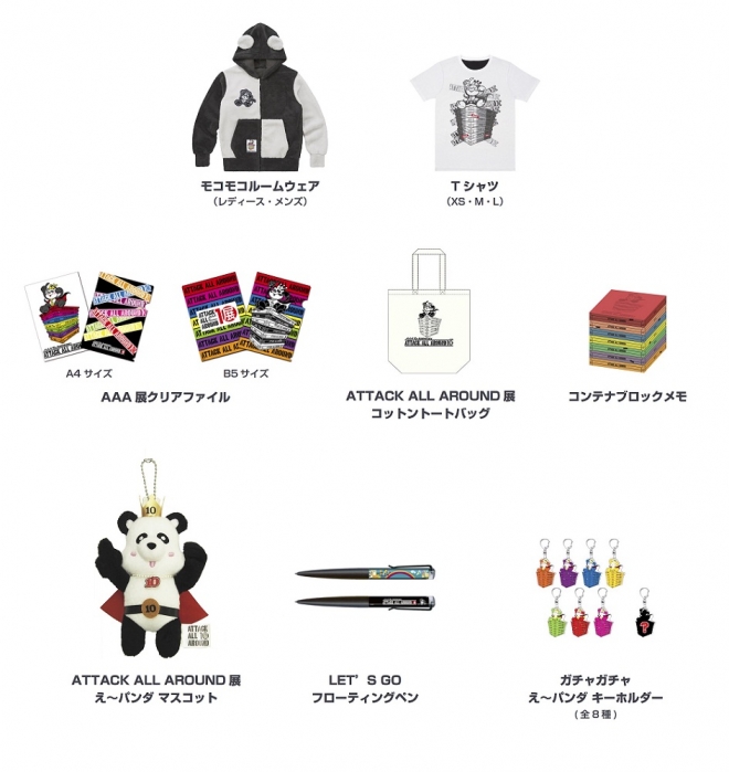 グッズ情報 | 「ATTACK ALL AROUND10(展)」 | PARCO MUSEUM