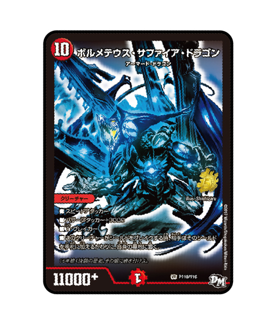 デュエル・マスターズ15周年展 | GALLERY X BY PARCO | パルコアート.com