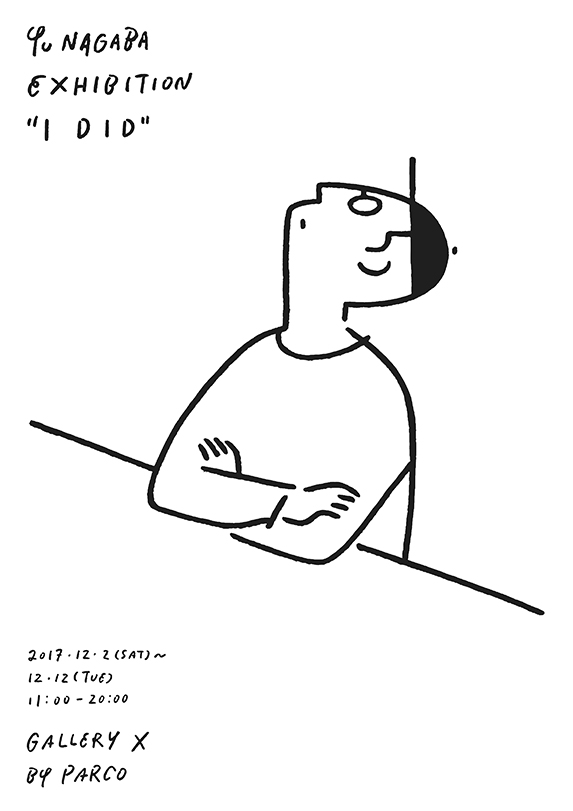YU NAGABA EXHIBITION 『 I DID 』 | GALLERY X BY PARCO | パルコ