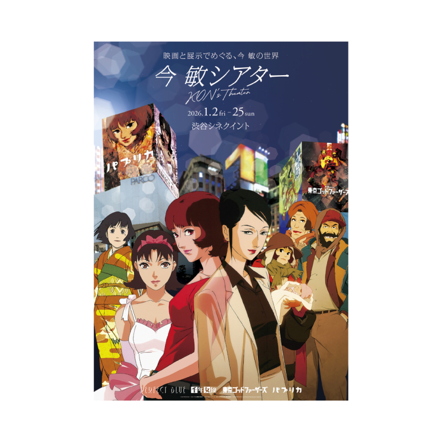 限定 パプリカ 入場者特典 生フィルム 今敏監督 劇場アニメ 映画