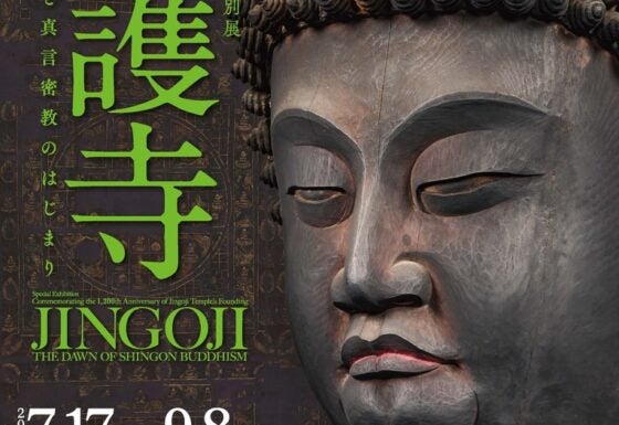 空海ゆかりの】特別展「神護寺―空海と真言密教のはじまり」東京国立