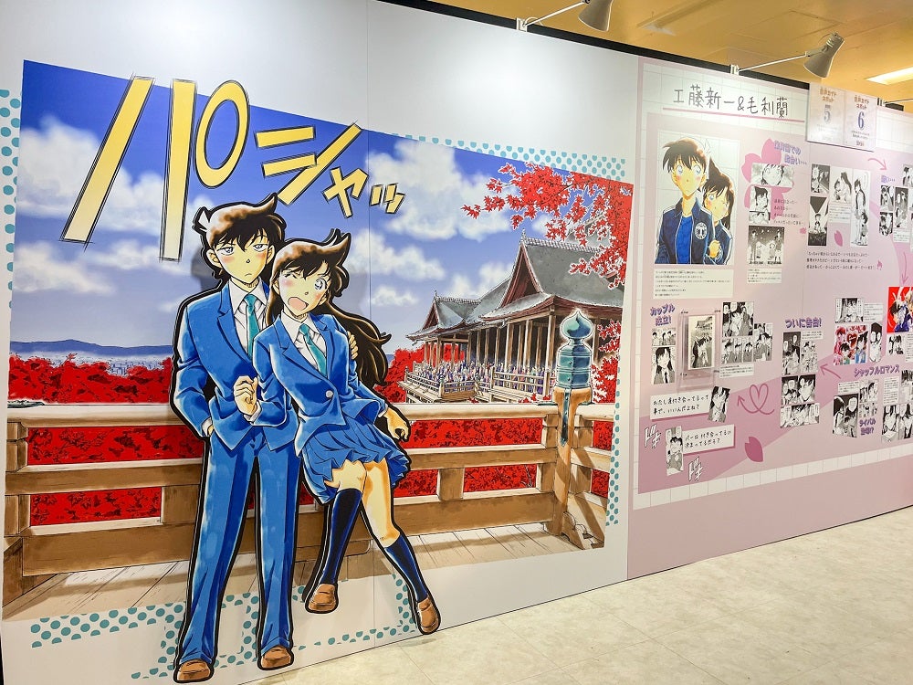 名探偵コナン 連載30周年記念 複製原画 服部平次 名探偵コナン30周年展