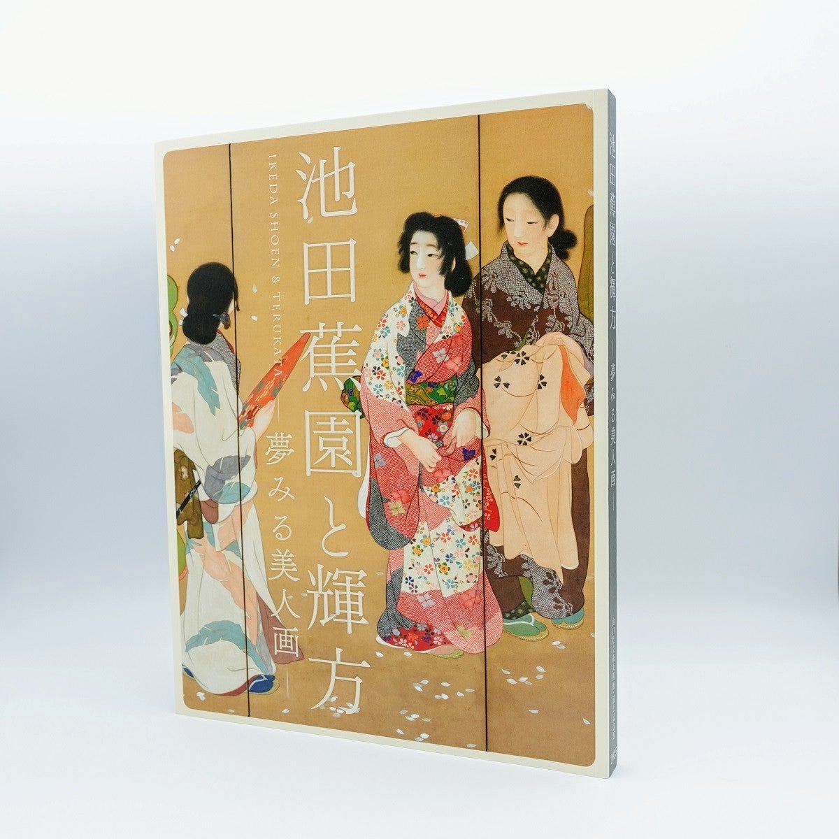 美品 掛け軸 池田翠宝作「とうもろこし」共箱 夏掛け 美術年鑑掲載 美