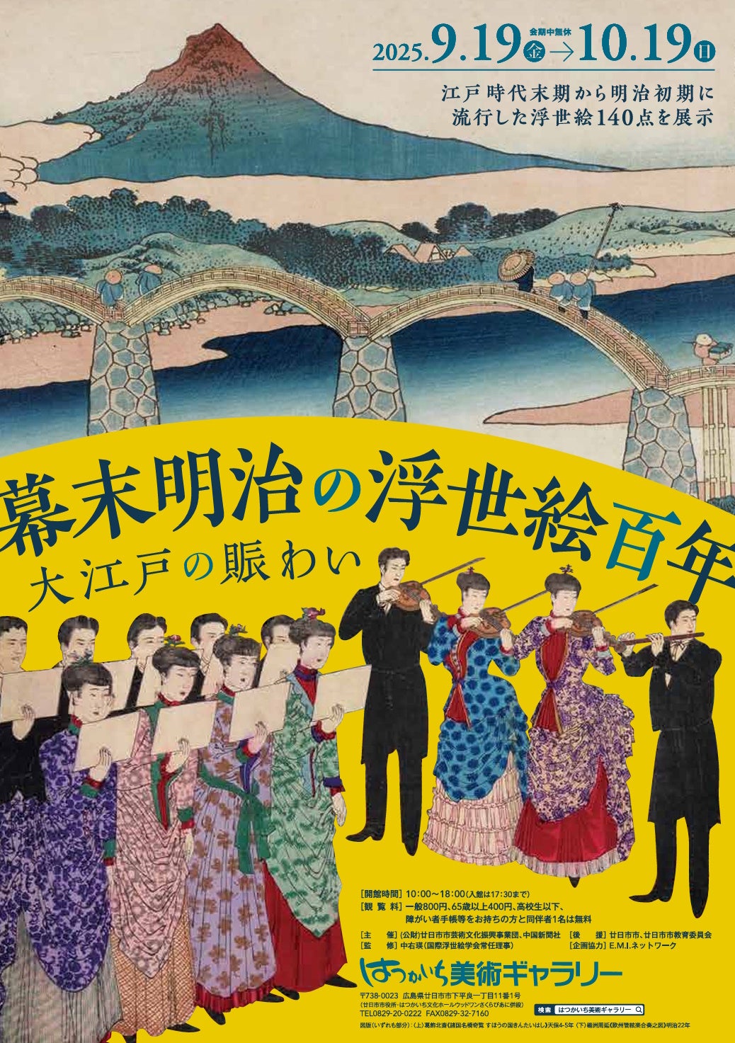 明治後期から大正◇浮世絵柄、花柄、風景他 絵葉書計19枚(エンボス加工