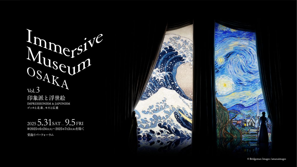 関西プレビュー】「Immersive Museum OSAKA 2025」 大阪・堂島リバー