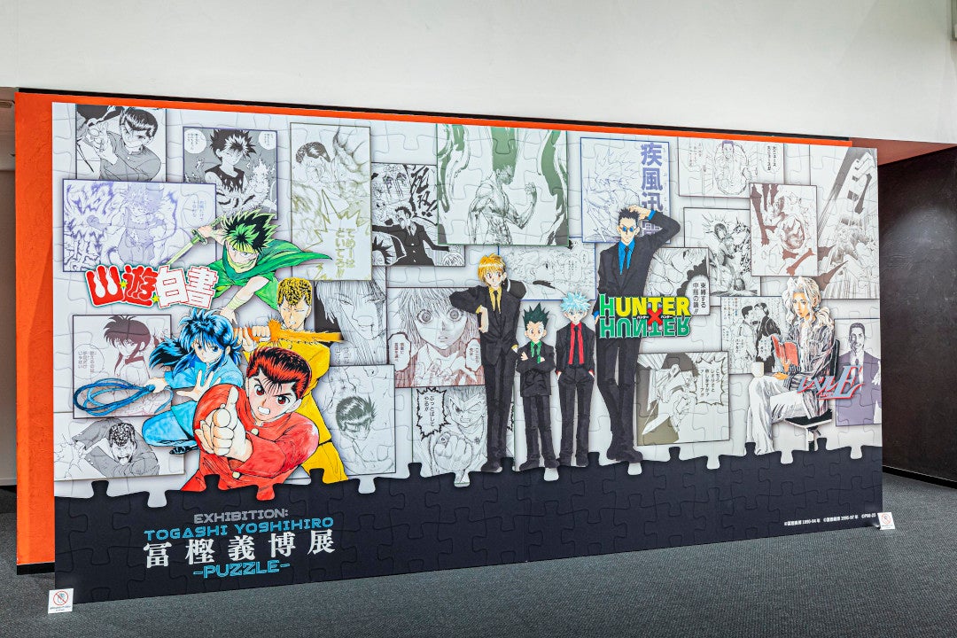 HUNTER×HUNTER冨樫展モザイクアートパズル | 冨樫義博展 -PUZZLE- 原画