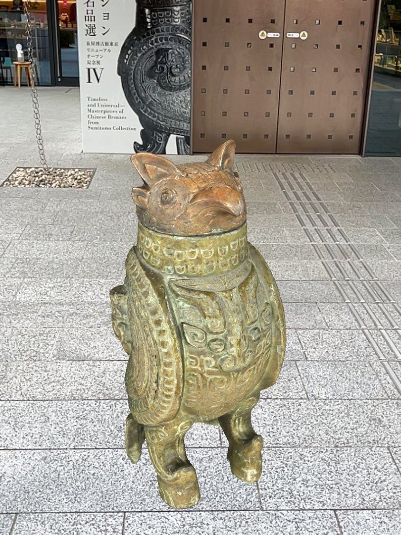 開幕】「不変／普遍の造形 住友コレクション中国青銅器名品選」泉屋博