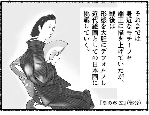 小倉遊亀つゆくさ版画日本画 絵画