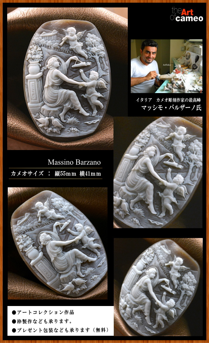カメオ作家バルザーノ氏の特別なカメオ作品のご紹介