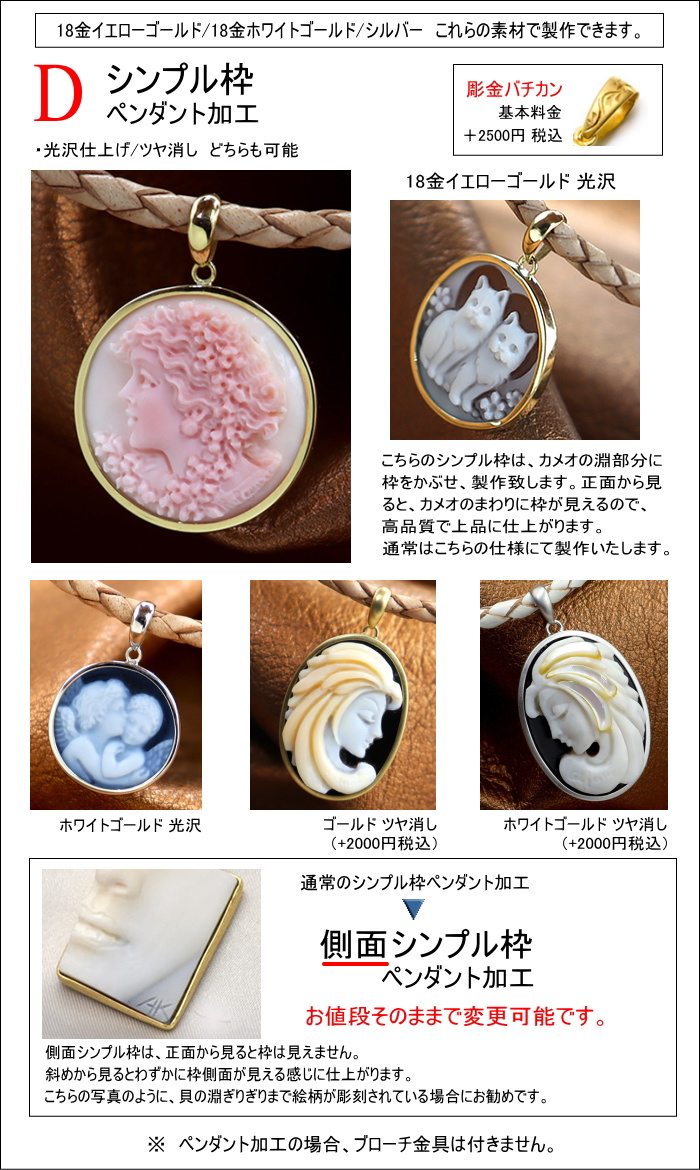 フ*ク様 カメオ女性ブローチ 750刻印 カメオ750（18K）刻印ブローチ