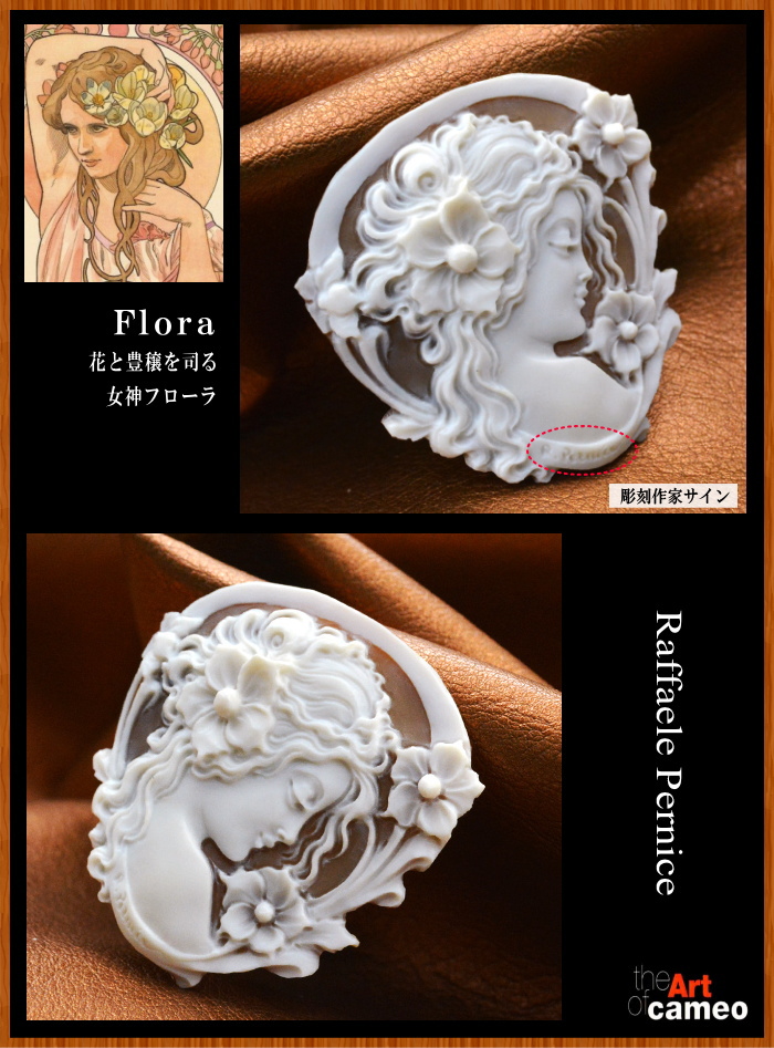カメオ彫刻家ペルニーチェ氏彫刻の特別な女性像カメオ作品のご紹介