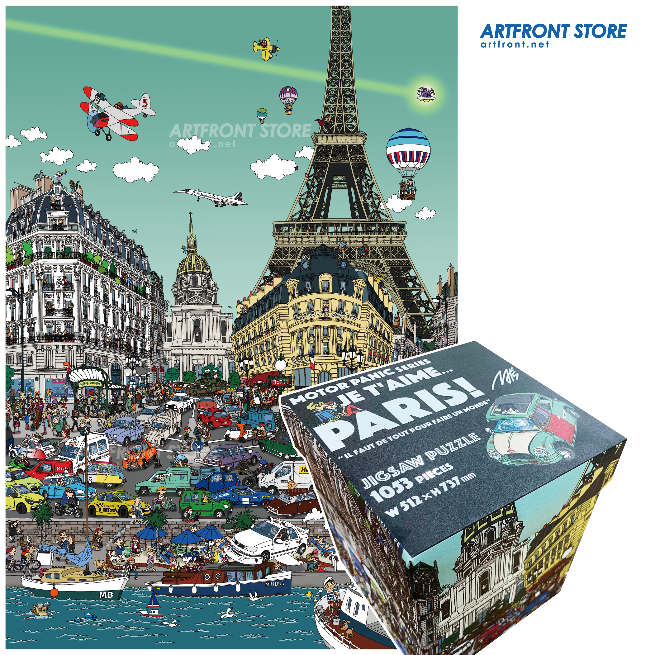 ジグソーパズル PARIS – まつやまたかし ARTFRONT アートフロント