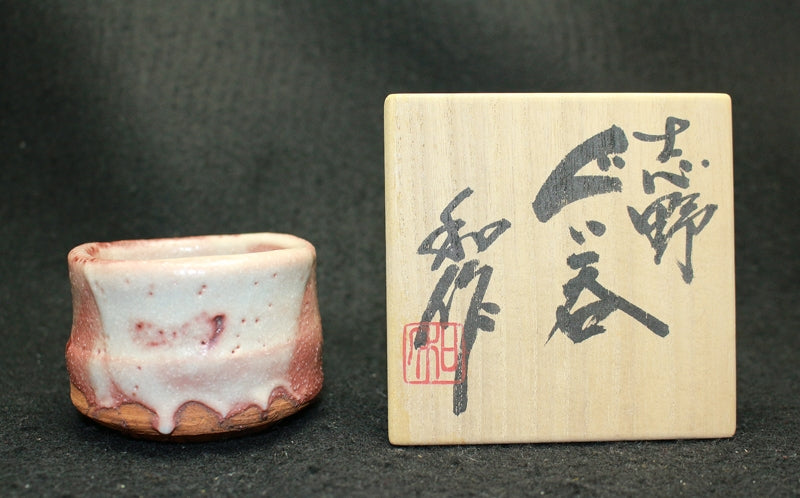 25466 山田和 (志野ぐい呑) YAMADA Kazu – アート飛田