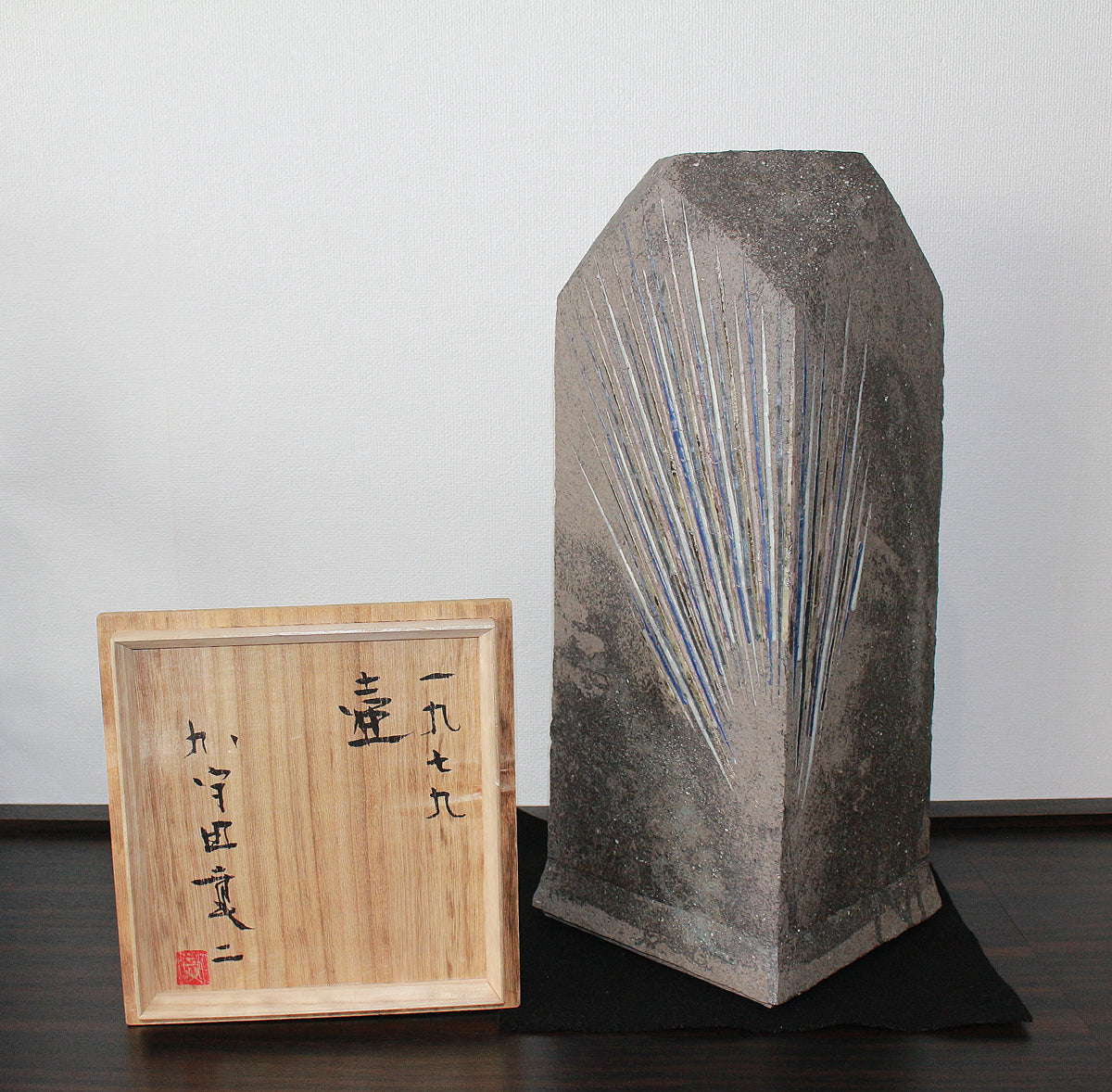 日本工芸会正会員】【吉川心水】作地釉鉄絵藤文様大壺【師加守田章二