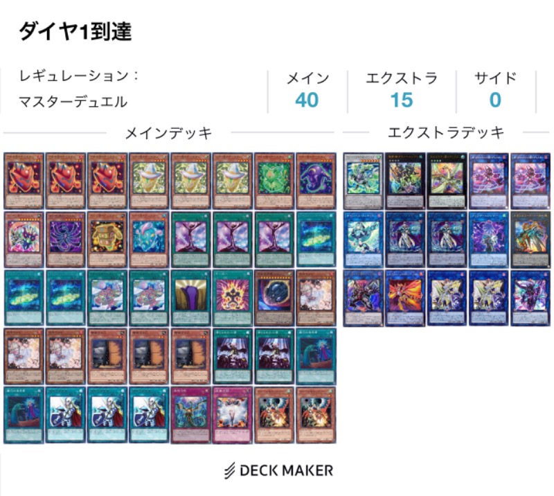 遊戯王デッキ ＠イグニスターデッキ ガチ構築 遊戯王デッキ＠イグニ