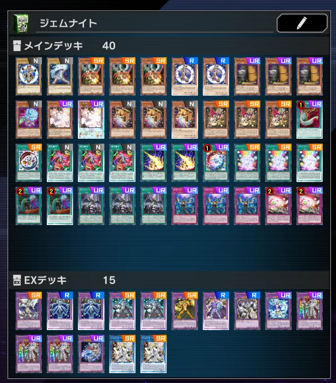 マスターデュエル】ジェムナイトデッキのレシピと回し方・対策 | AppMedia