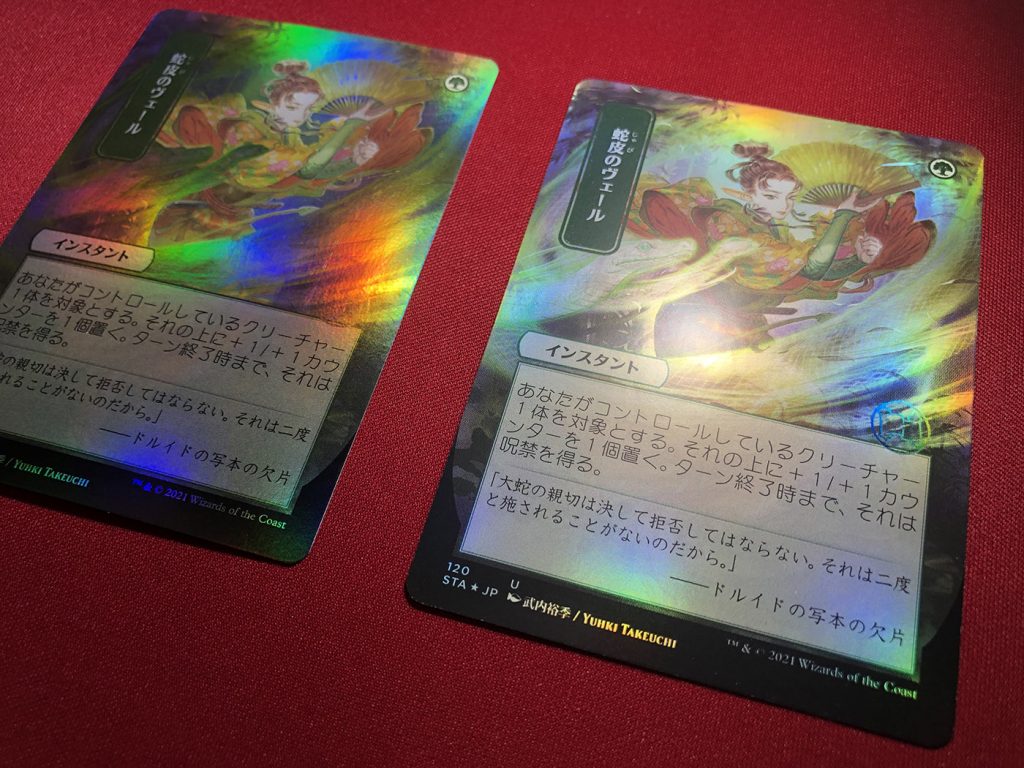 儚い存在 ドラフト・セットブースター産foil ミスティカルアーカイブ