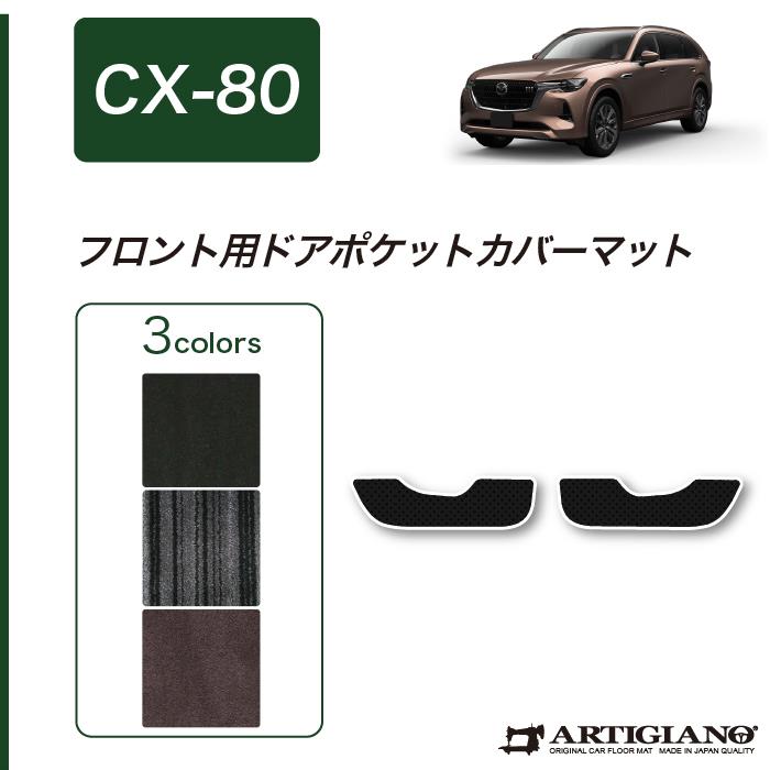 電気グルーヴ ドアマット【新品未使用】おまけ付 電気グルーヴ