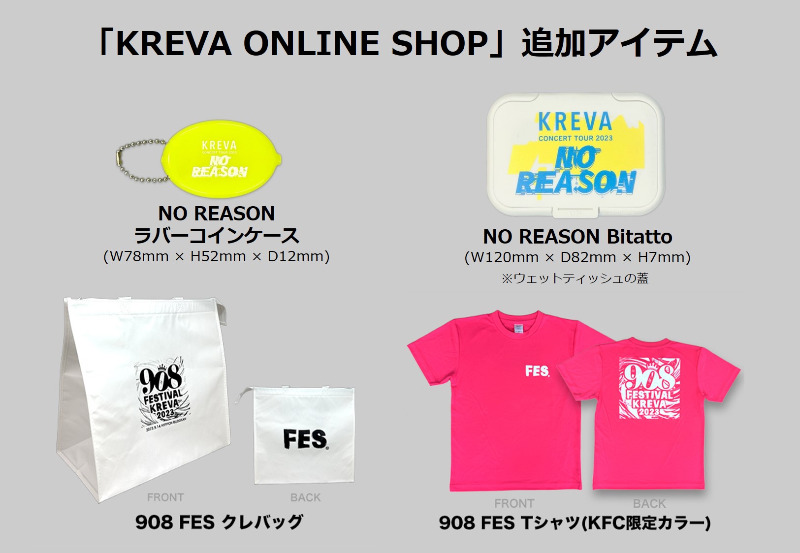 KREVA（クレバ） | 神輿ロッカーズ