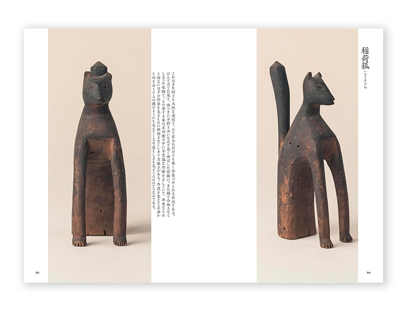 家の神さま 民間信仰にみる神と仏 / 鶴岡幸彦、西岡潔 / ON READING