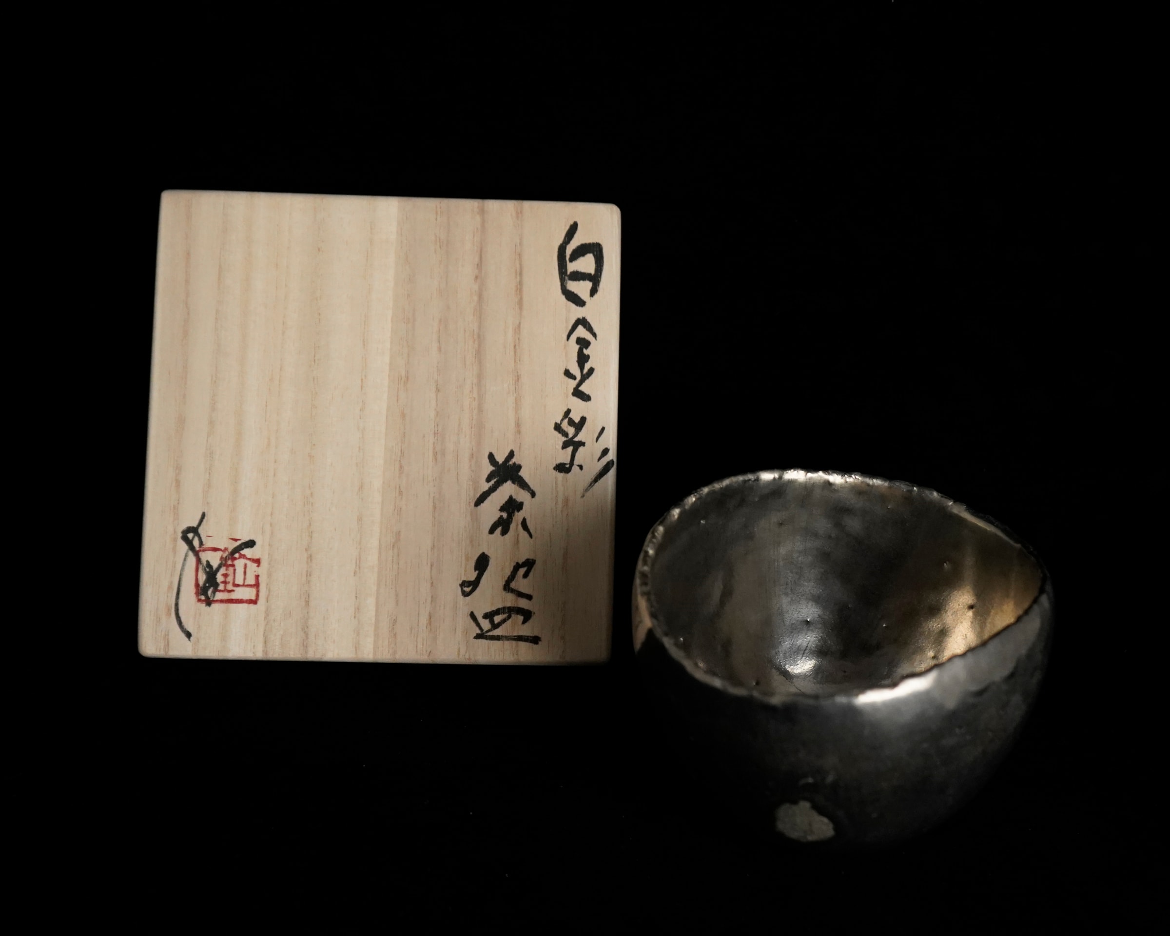 内田鋼一 白金彩面取プラチナ彩共箱ぐい呑みUCHIDA KOUICHI