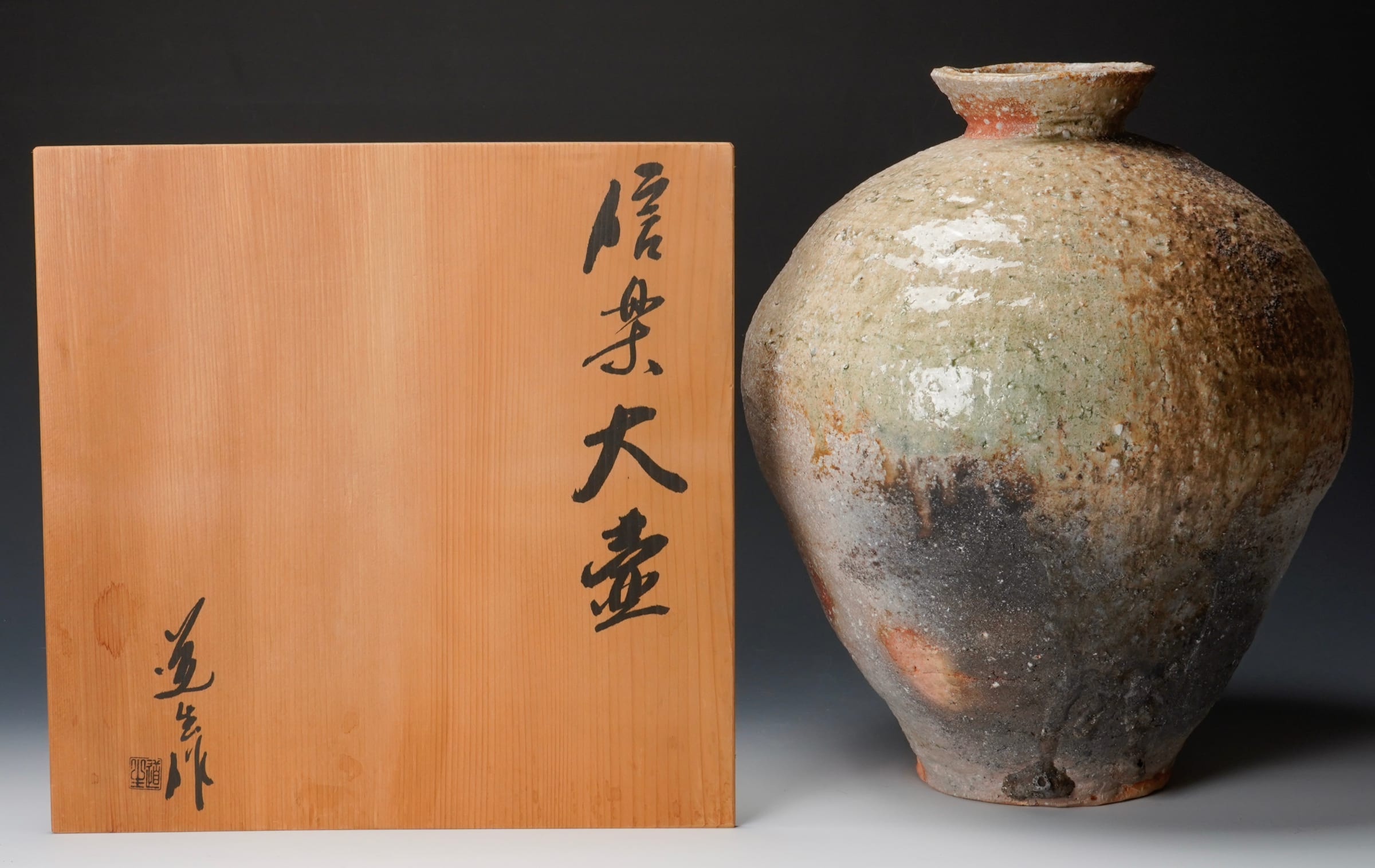 Furutani Michio 古谷道生, Shigaraki Jar 信楽広口壺 | Dai Ichi Arts